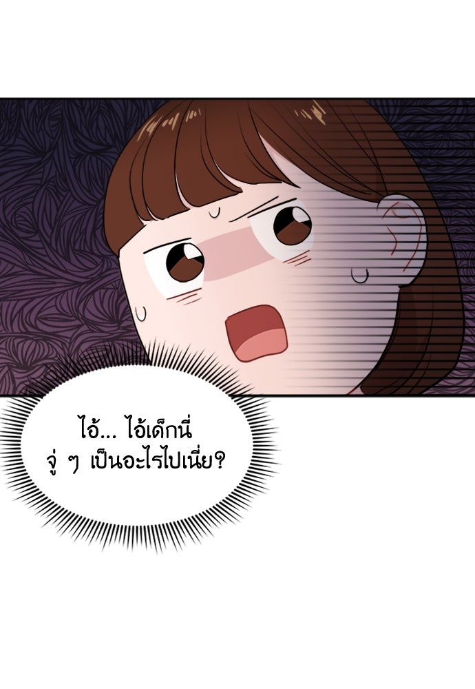 อึดอัดนักก็รักไปเลย - หน้า 45