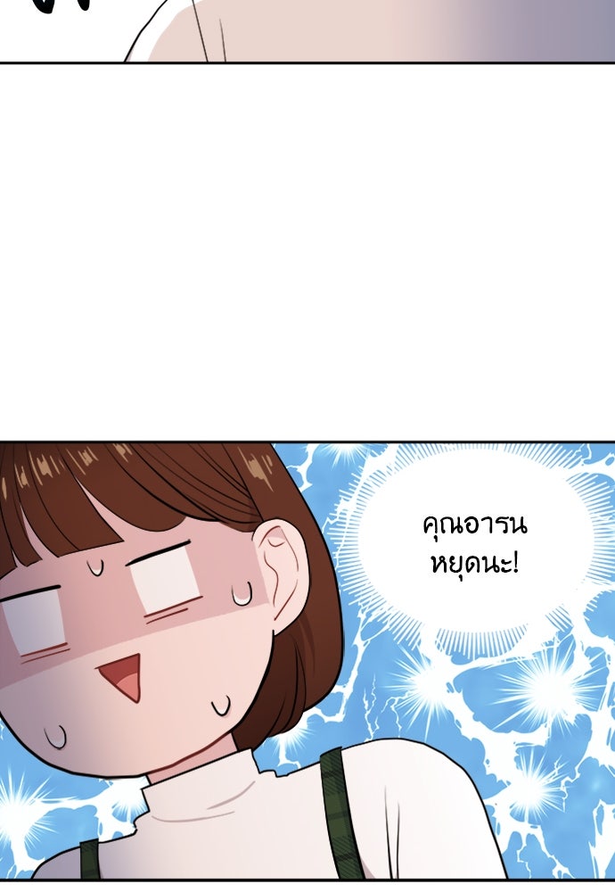 อึดอัดนักก็รักไปเลย - หน้า 52