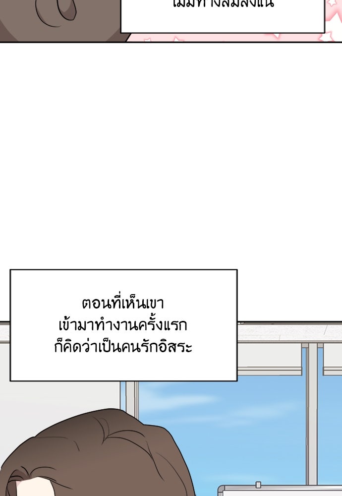 อึดอัดนักก็รักไปเลย - หน้า 69