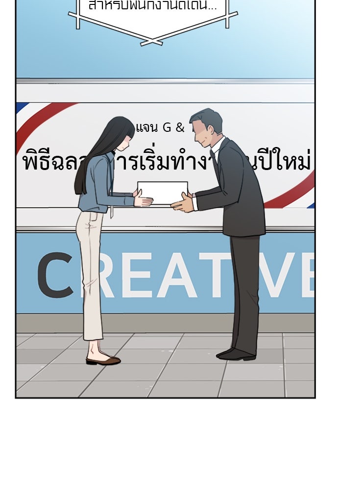 อึดอัดนักก็รักไปเลย - หน้า 7