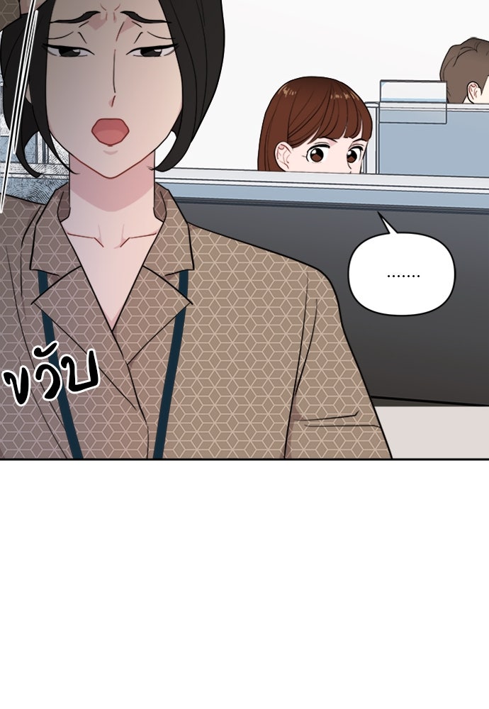 อึดอัดนักก็รักไปเลย - หน้า 73