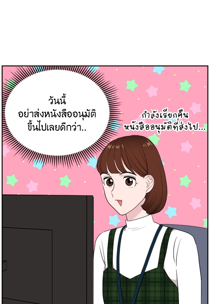 อึดอัดนักก็รักไปเลย - หน้า 74