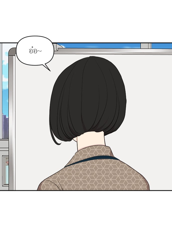 อึดอัดนักก็รักไปเลย - หน้า 77