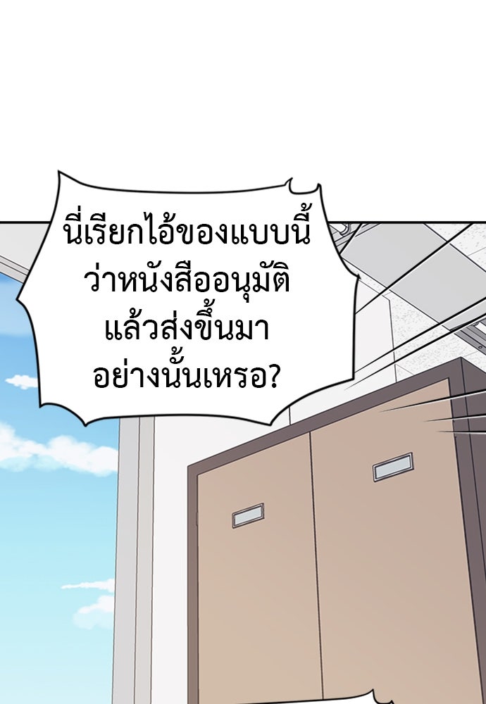 อึดอัดนักก็รักไปเลย - หน้า 79