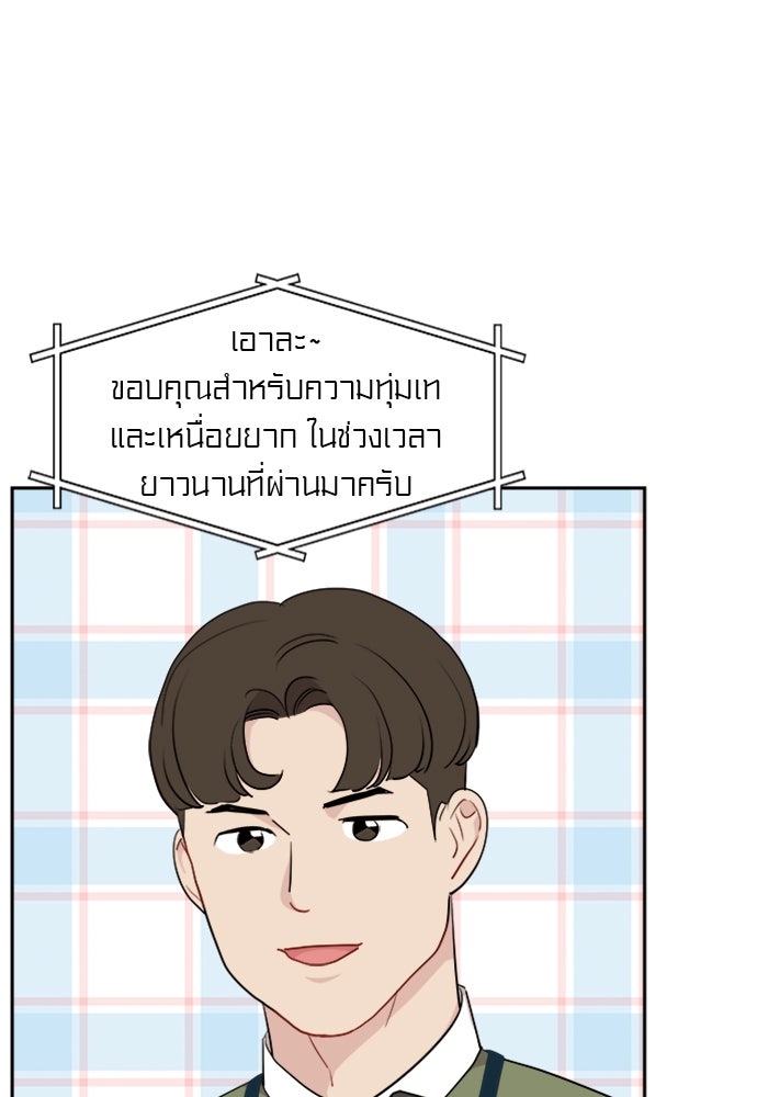 อึดอัดนักก็รักไปเลย - หน้า 8