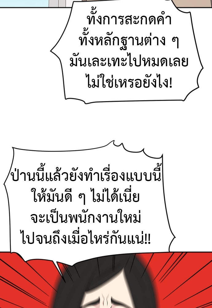 อึดอัดนักก็รักไปเลย - หน้า 80