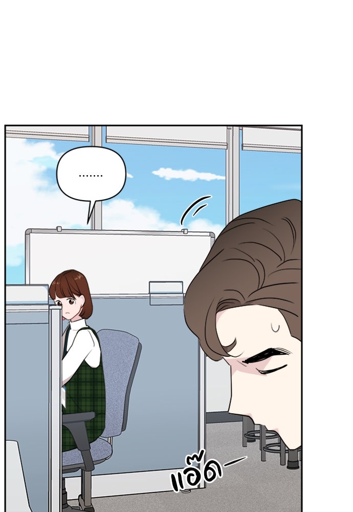 อึดอัดนักก็รักไปเลย - หน้า 83