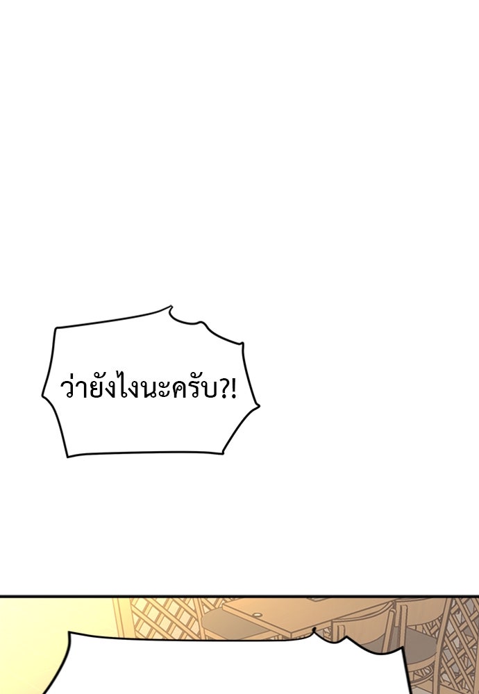 อึดอัดนักก็รักไปเลย - หน้า 89