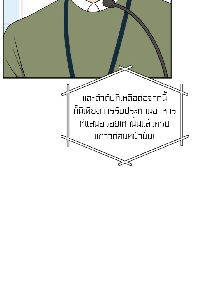 อึดอัดนักก็รักไปเลย - หน้า 9