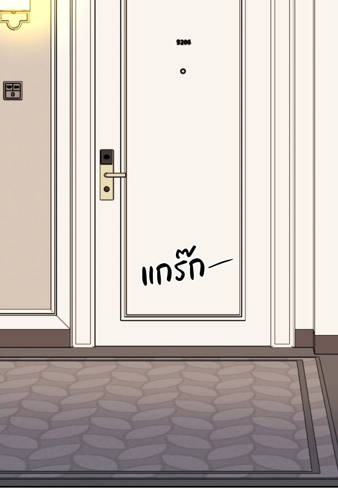 อึดอัดนักก็รักไปเลย - หน้า 116