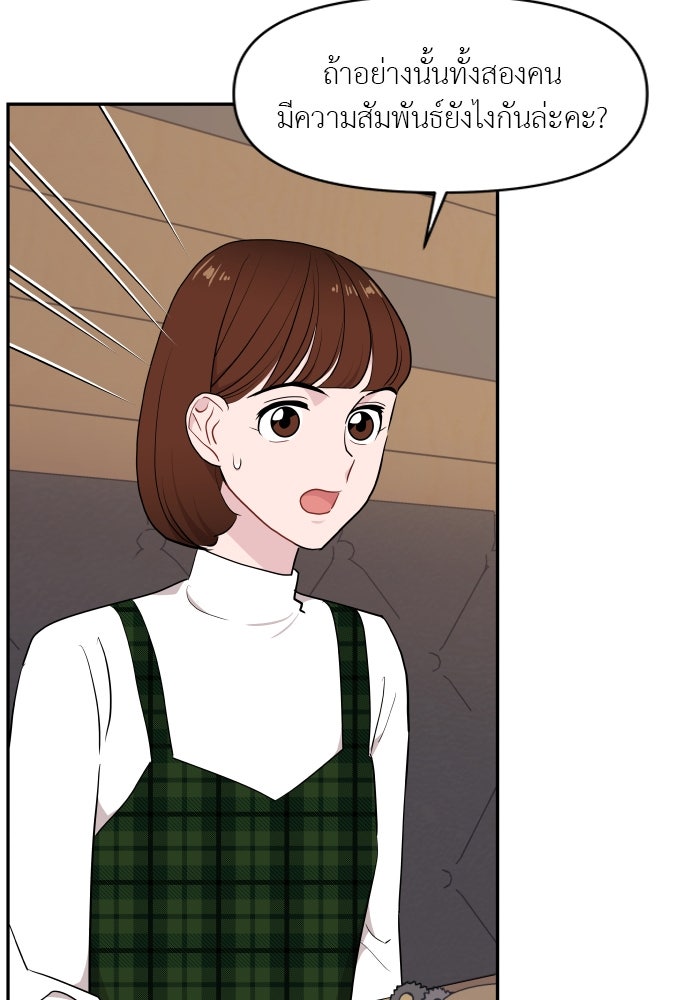 อึดอัดนักก็รักไปเลย - หน้า 4