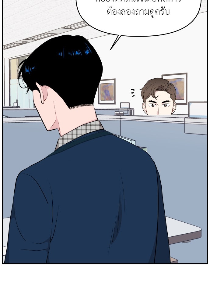 อึดอัดนักก็รักไปเลย - หน้า 41