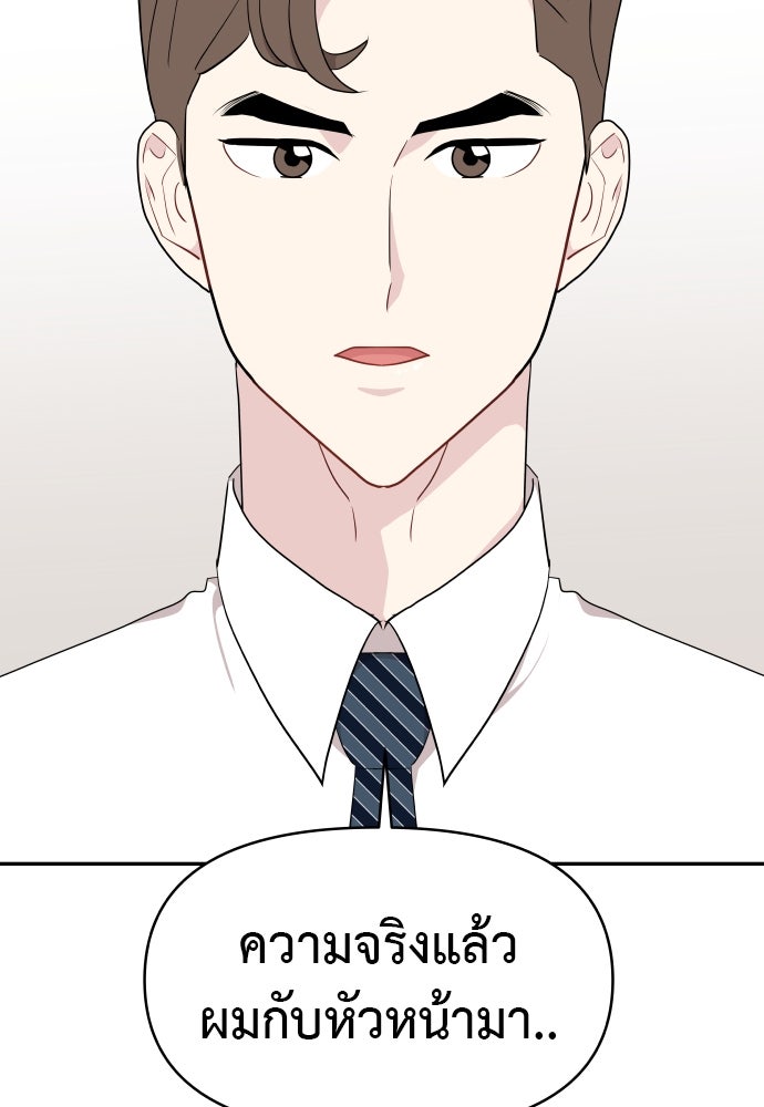 อึดอัดนักก็รักไปเลย - หน้า 6