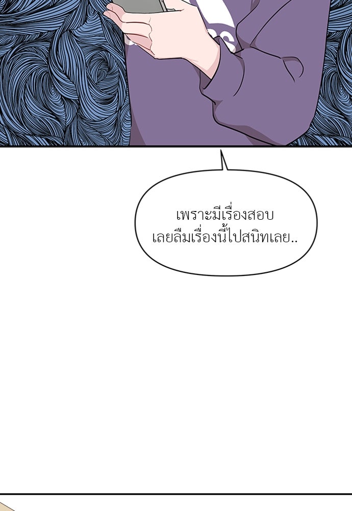 อึดอัดนักก็รักไปเลย - หน้า 64