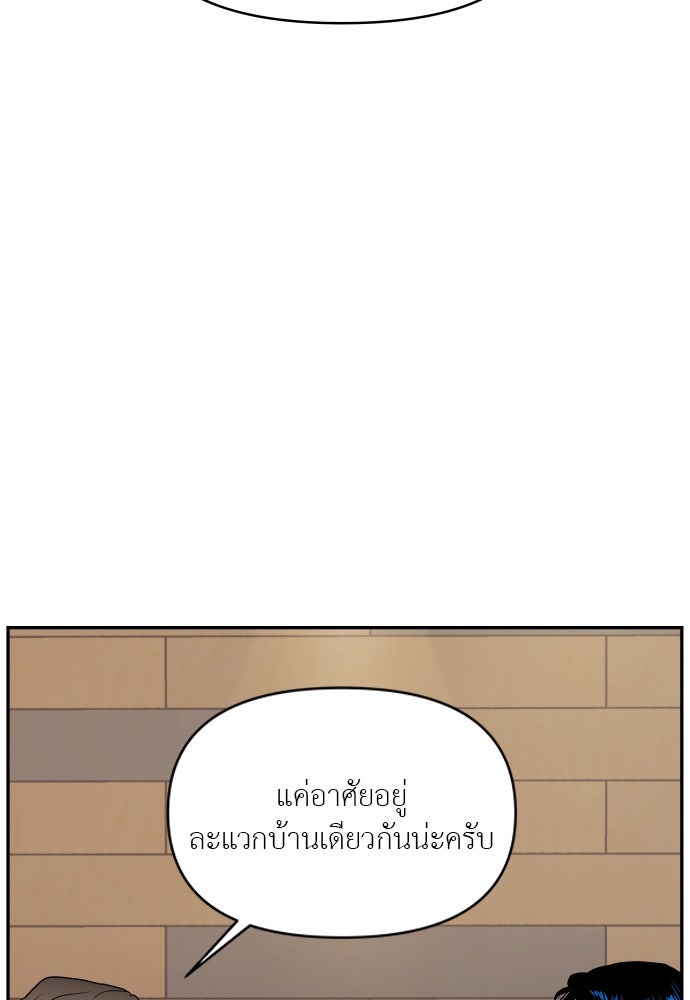 อึดอัดนักก็รักไปเลย - หน้า 7