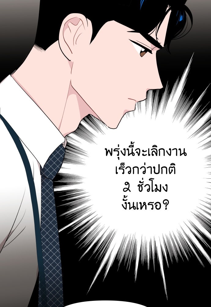 อึดอัดนักก็รักไปเลย - หน้า 71