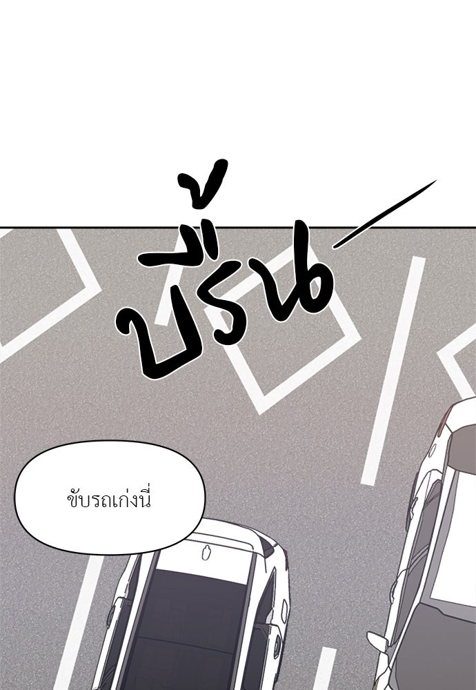 อึดอัดนักก็รักไปเลย - หน้า 83