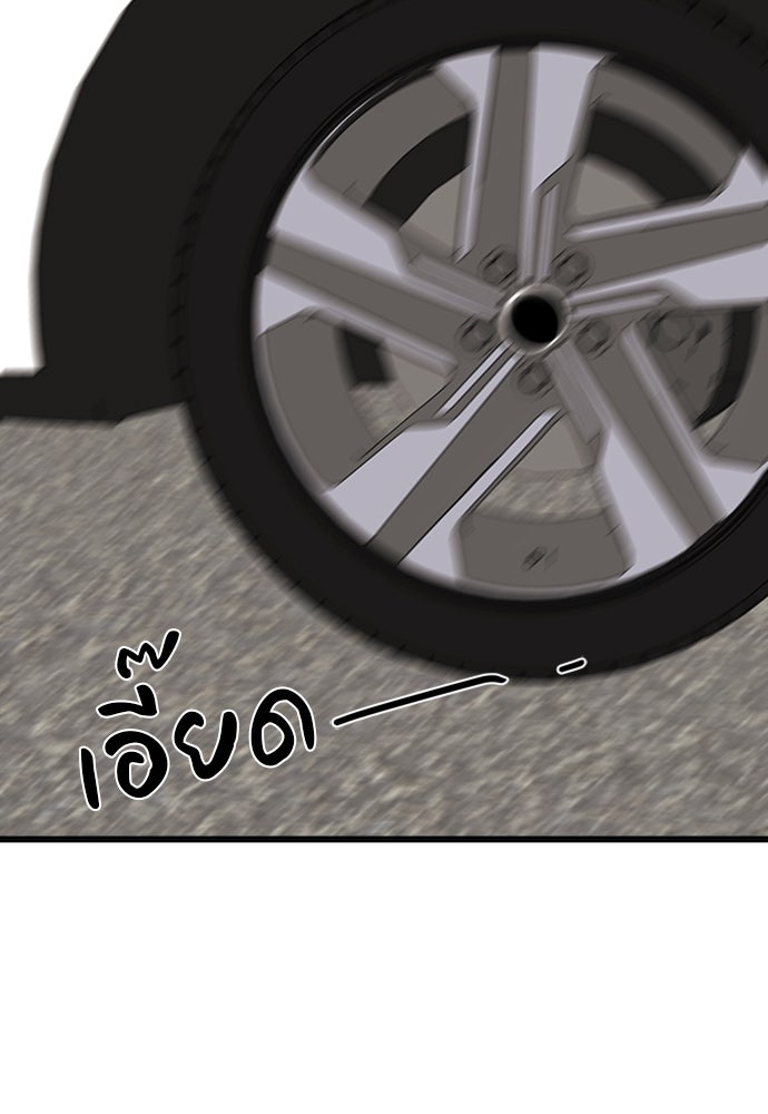 อึดอัดนักก็รักไปเลย - หน้า 89