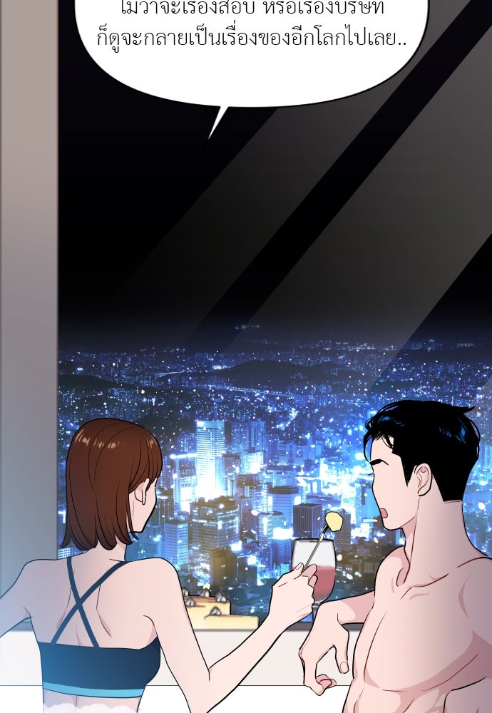อึดอัดนักก็รักไปเลย - หน้า 32