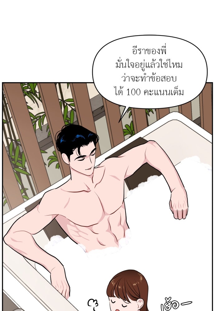 อึดอัดนักก็รักไปเลย - หน้า 35