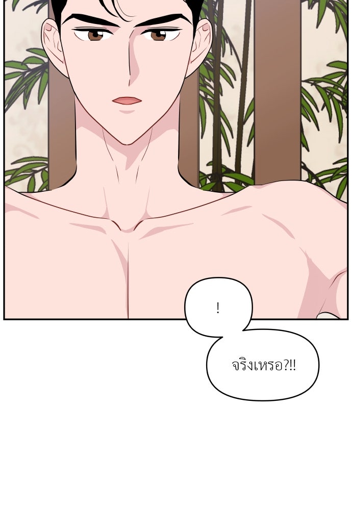 อึดอัดนักก็รักไปเลย - หน้า 39