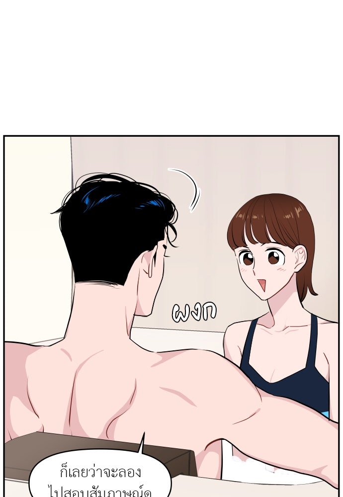 อึดอัดนักก็รักไปเลย - หน้า 40