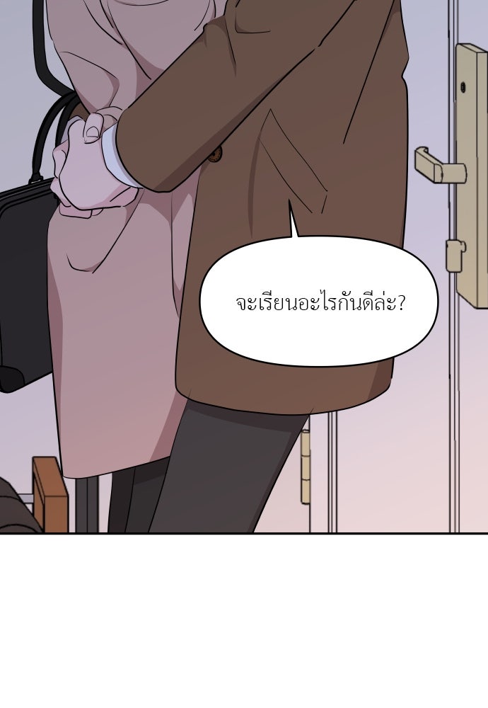 อึดอัดนักก็รักไปเลย - หน้า 6