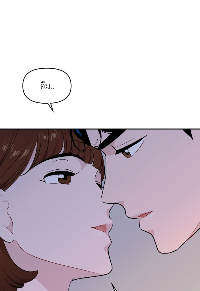 อึดอัดนักก็รักไปเลย - หน้า 7