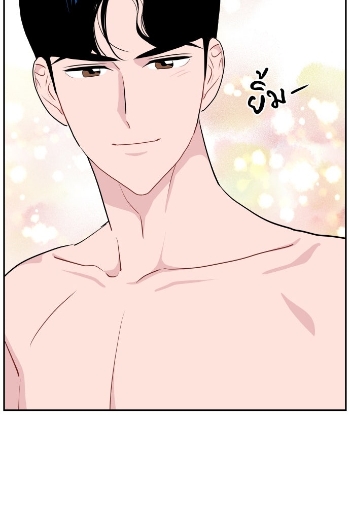 อึดอัดนักก็รักไปเลย - หน้า 76