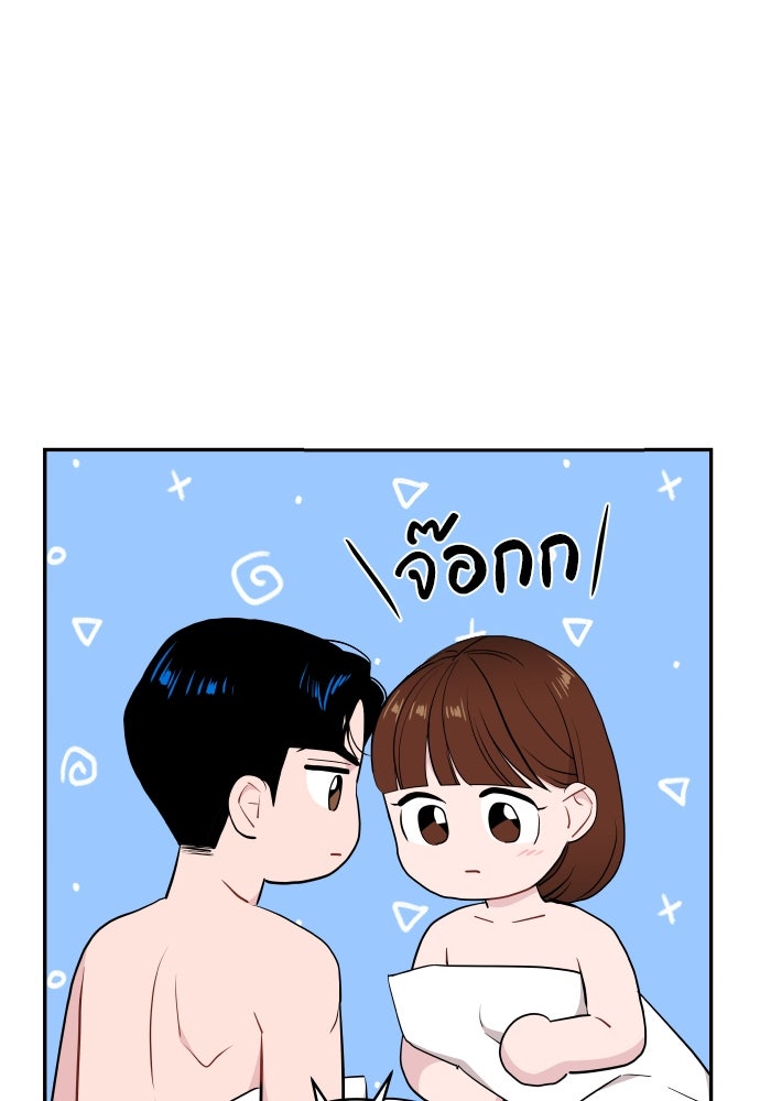 อึดอัดนักก็รักไปเลย - หน้า 77