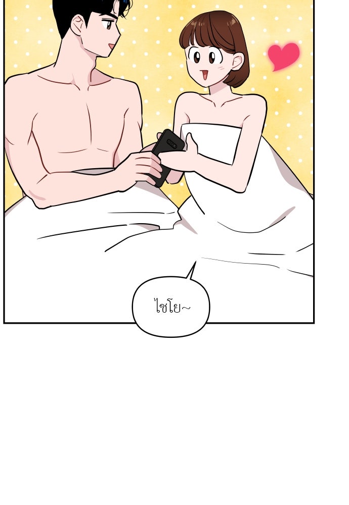 อึดอัดนักก็รักไปเลย - หน้า 80