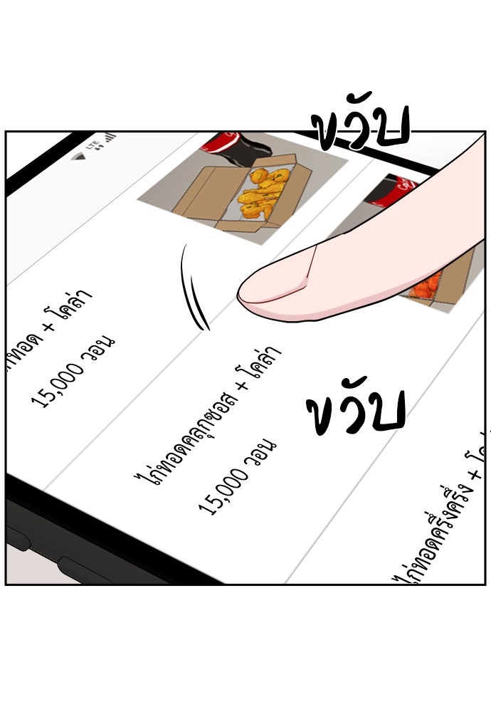 อึดอัดนักก็รักไปเลย - หน้า 83