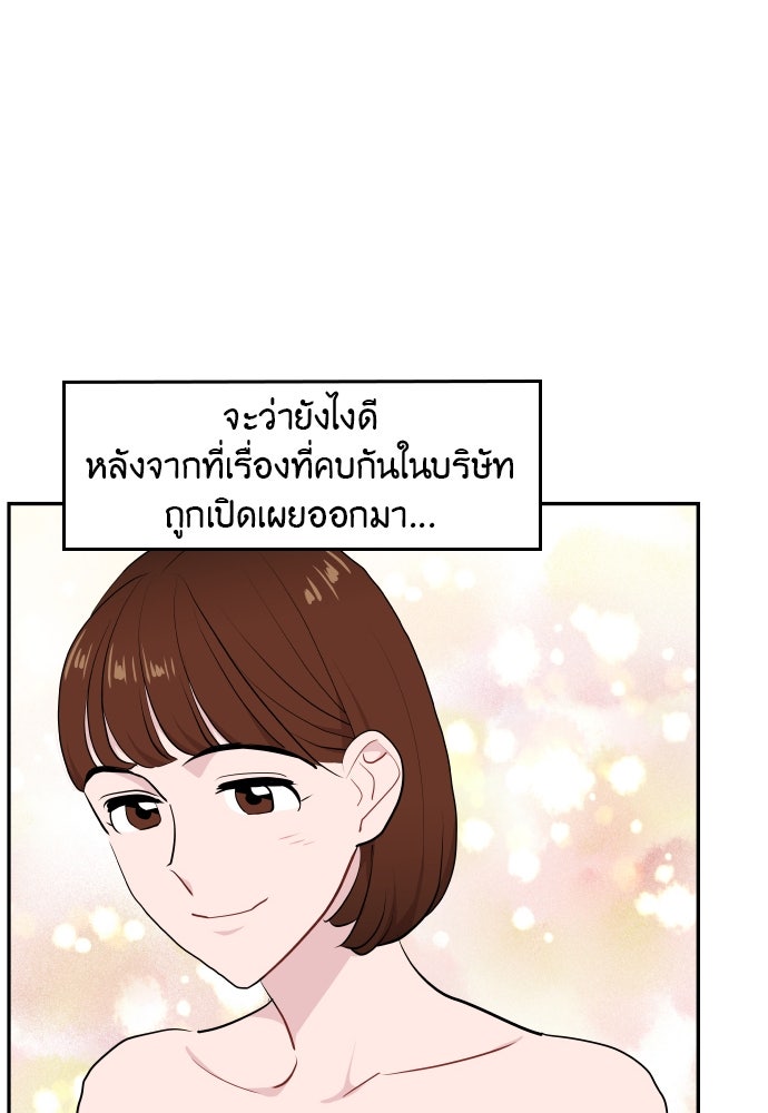 อึดอัดนักก็รักไปเลย - หน้า 87