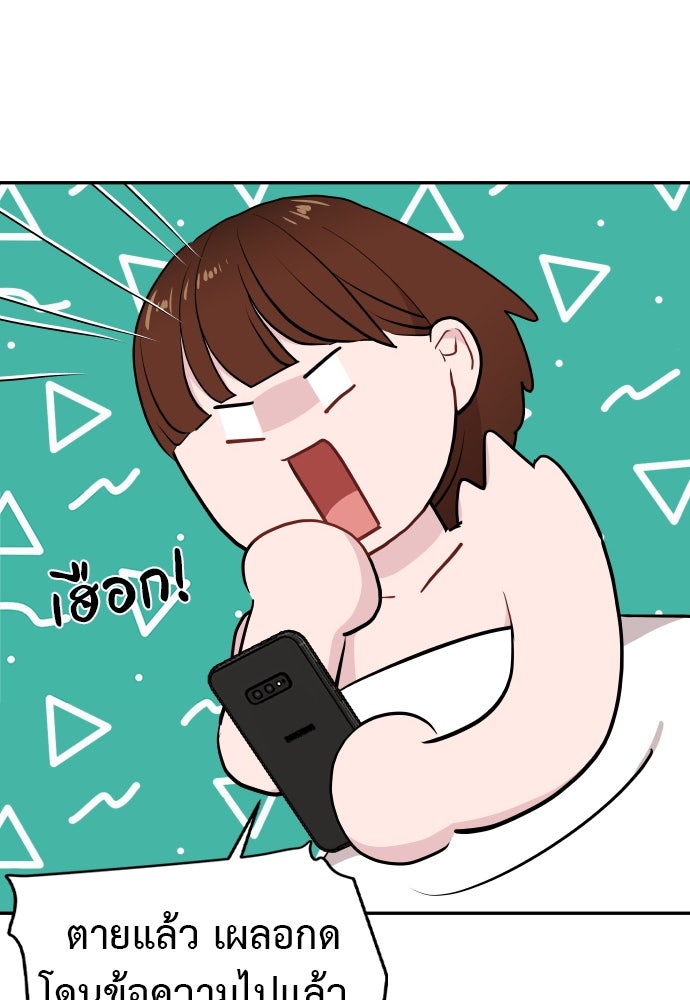 อึดอัดนักก็รักไปเลย - หน้า 91