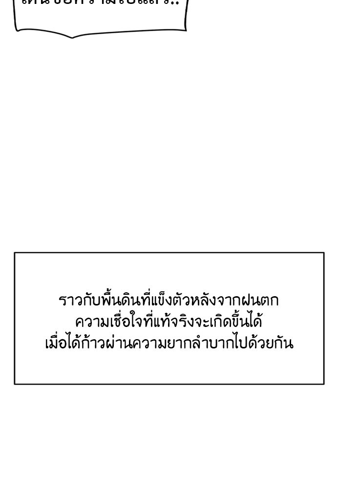 อึดอัดนักก็รักไปเลย - หน้า 92