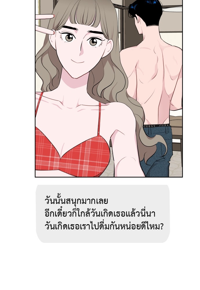 อึดอัดนักก็รักไปเลย - หน้า 98