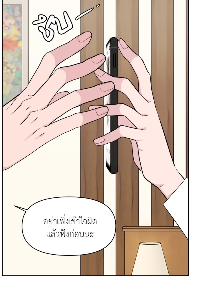 อึดอัดนักก็รักไปเลย - หน้า 10