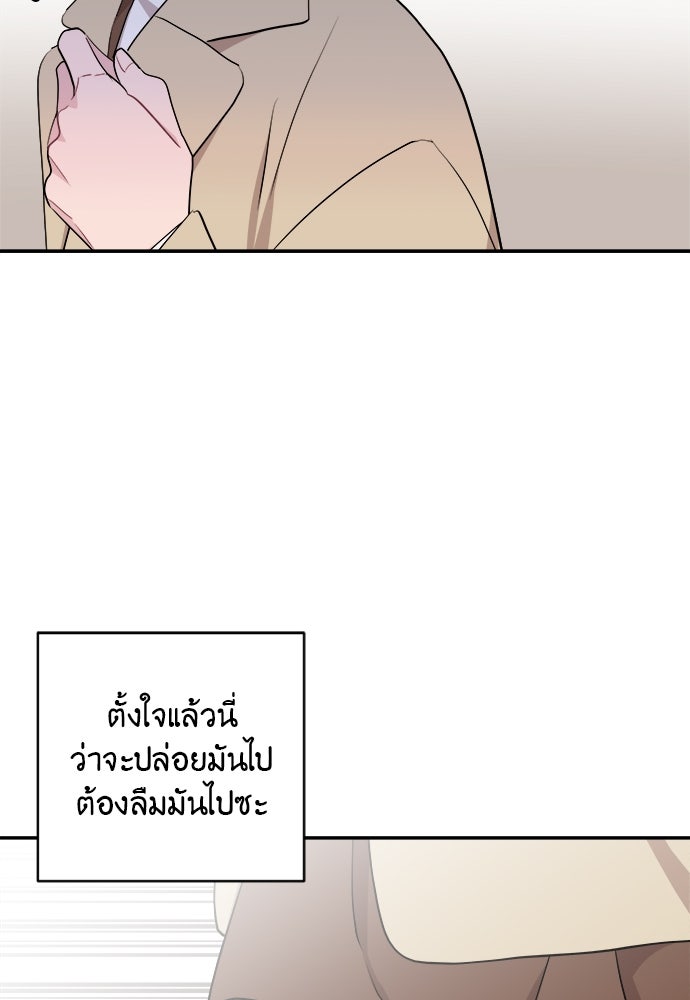 อึดอัดนักก็รักไปเลย - หน้า 100