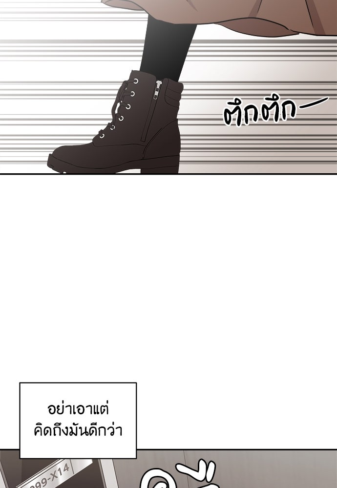 อึดอัดนักก็รักไปเลย - หน้า 101