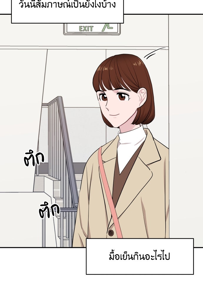 อึดอัดนักก็รักไปเลย - หน้า 103