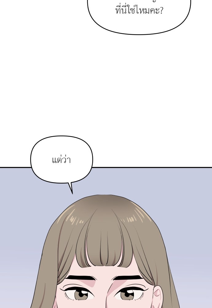 อึดอัดนักก็รักไปเลย - หน้า 110
