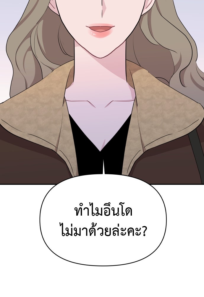 อึดอัดนักก็รักไปเลย - หน้า 111
