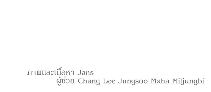 อึดอัดนักก็รักไปเลย - หน้า 112