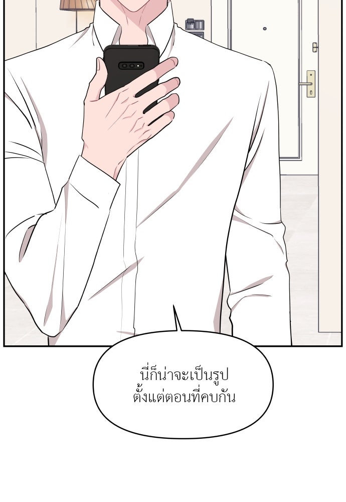 อึดอัดนักก็รักไปเลย - หน้า 12