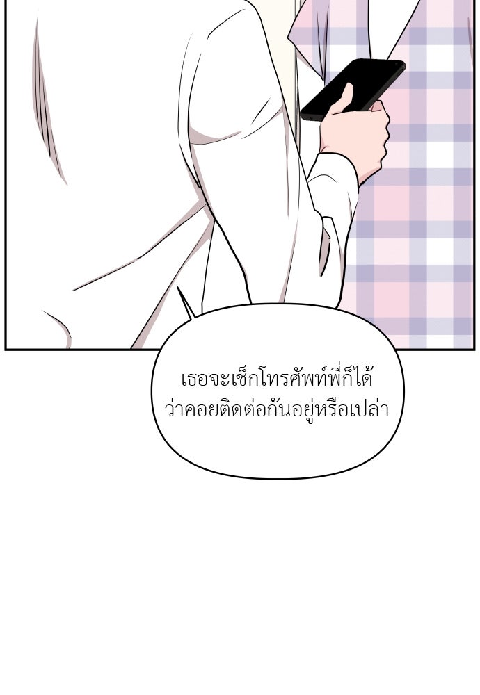 อึดอัดนักก็รักไปเลย - หน้า 14