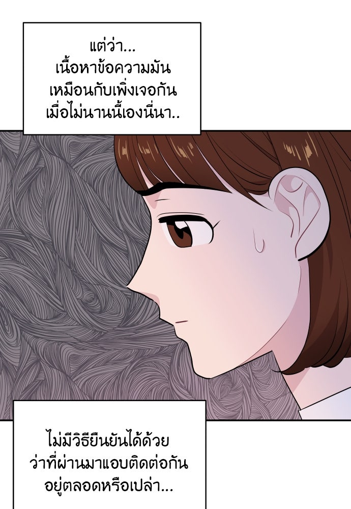 อึดอัดนักก็รักไปเลย - หน้า 15