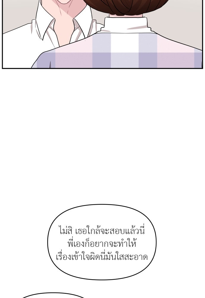 อึดอัดนักก็รักไปเลย - หน้า 17