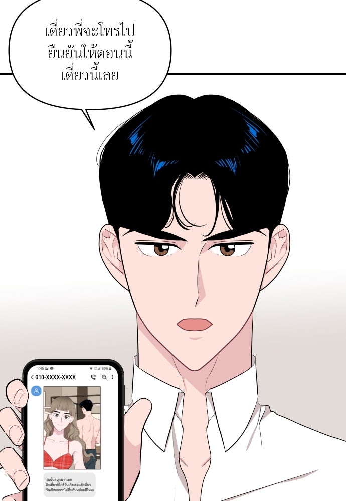 อึดอัดนักก็รักไปเลย - หน้า 18
