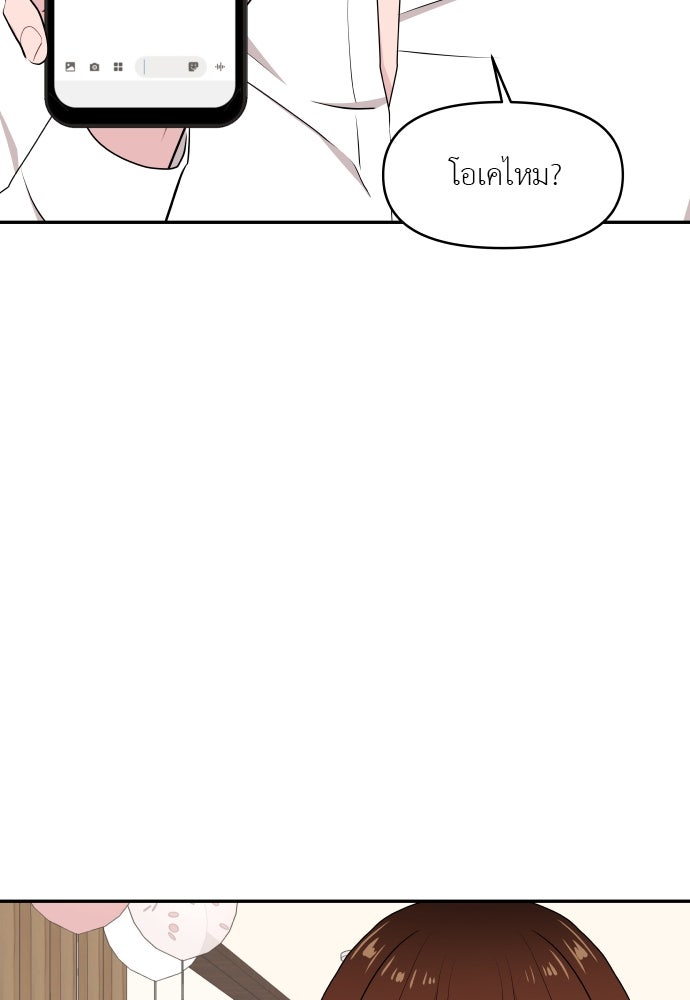 อึดอัดนักก็รักไปเลย - หน้า 19