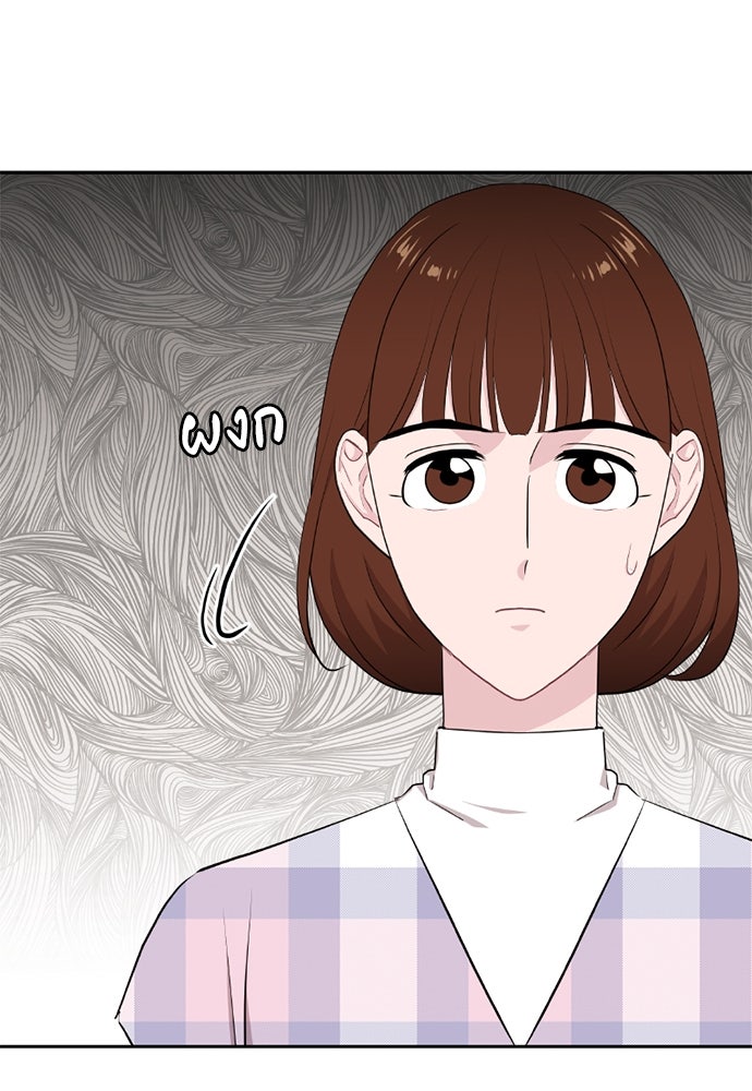 อึดอัดนักก็รักไปเลย - หน้า 21